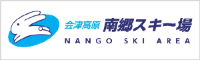 会津高原 南郷スキー場